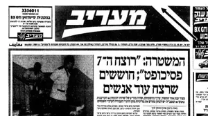 מוחמד חלבי שיחד עם אחיו מחמוד היו אחראים על סדרת רציחות אכזרית שזיעזעה את ישראל לפני 37 שנים, מת בבית החולים