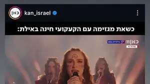 קרואטיה אירוויזיון פוסט שהרגיז