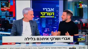 יאיר שרקי ואברי גלעד ב"אברי ושרקי" קשת 12