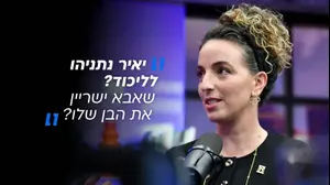 עידית סילמן