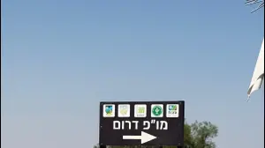 מוצב מו״פ דרום בחטיבה דרומית של אוגדת עזה.