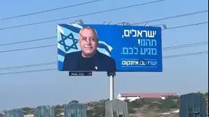שלט בחירות של אייזנקוט בקפריסין