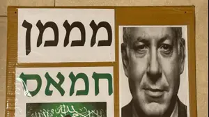 השלט שהמפגין החזיק
