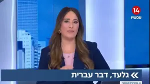 דנה ורון על גלעד קריב