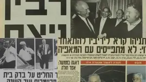 פריימריז בעבודה ובליכוד