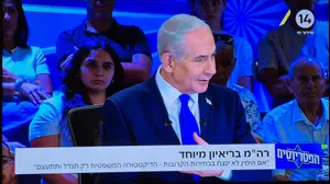 בנימין נתניהו באולפן "הפטריוטים", ערוץ 14