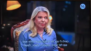 שרה נתניהו מתארחת לריאיון בערוץ 14