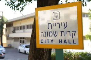 בגלל המכות בעירייה: שביתה כללית בקריית שמונה | כל הפרטים