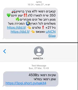 הגבלת מסרונים ואימות כרטיס אשראי: הרפורמה החדשה נגד מסרוני הקנאביס