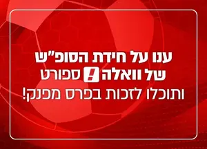 חידת סוף השבוע 29/9-1/10