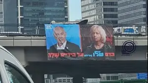 מפלגת נעם בשלט חוצות נגד היועמ"שית: "הדם של נתניהו על הידיים שלך"