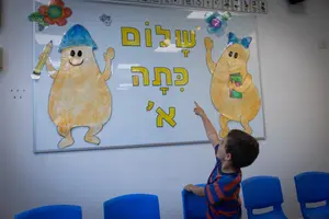 2.6 מיליון תלמידים ו-260 אלף עובדי הוראה: מערכת החינוך נערכת לשנת תשפ"ז