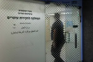 אושרה הצעת החוק להפרדת מח"ש מהפרקליטות