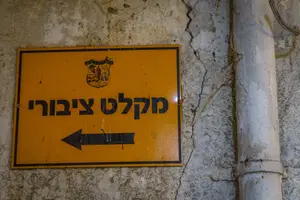 ניסה לפתוח מקלט בשל האזעקות - ומצא גופת גבר במצב ריקבון בנתניה