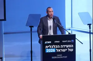 הוועידה הכלכלית של ישראל 2026 של וואלה ומעריב | ישיר