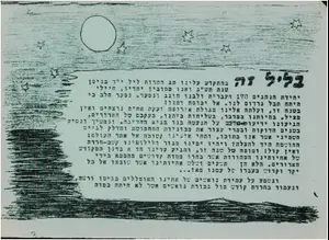 הגדת הלוחמים: האוצר היהודי שנחשף במחסני הארכיון