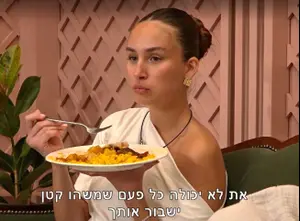 גם טרגדיה לא נותנת פטור מלהיות אדם מרגיז. הנה, תראו את גאיה