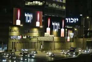 שידור ישיר מאירועי הזיכרון הלאומי 