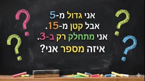 החידה המתמטית הזו נראית ממש פשוטה אבל מצליחה להכשיל כמעט את כולם