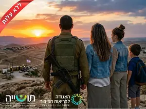 לראשונה: טיפול מקיף ללא עלות לבני המשפחה של הלומי הקרב
