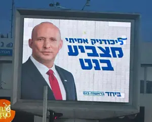 בנט בקמפיין במעוזי הליכוד: 