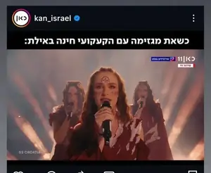 תקרית דיפלומטית באירוויזיון: כאן 11 התנצלו בפני הקרואטים עקב פוסט הומוריסטי