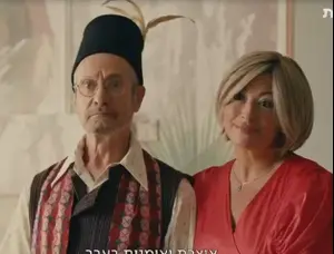 לראשונה מאז שאובחן עם פרקינסון: שמואל וילוז'ני חוזר למסך