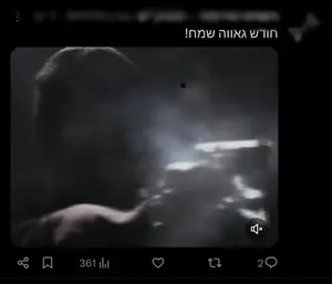 הפוסטים שהקפיצו את המשטרה: צעיר נעצר בחשד לאיומים על הקהילה הגאה ונפתלי בנט