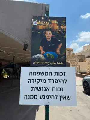 בניגוד לעמדת המשטרה ושב"כ: גופת החשוד שניסה לדקור שוטר בלוד שוחררה