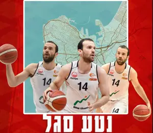 "יהפוך לאחד מאיתנו": נטע סגל חתם בהפועל חיפה