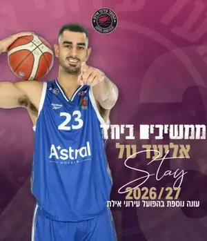 הפועל אילת הודיעה: אליעד טל ימשיך בעונה הבאה
