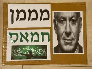 מפגין הוכנס לחמישה ימי מעצר בית – בגלל שלט מחאה נגד נתניהו