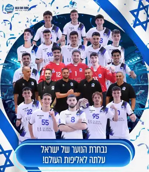סיפוק באיגוד הכדוריד: הועברה הביתיות מול סלובניה