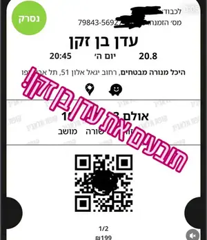 קריאות ברשת להחרים את עדן בן זקן לאחר ה"הפתעה" של נתניהו בהופעה שלה