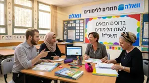 חד-סטרי: המורים הדתיים זורמים לחינוך הממלכתי. בכיוון ההפוך הדלת נעולה