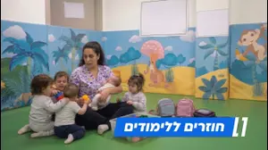 "ילד לא נולד בגיל 3": המשבר שישאיר אלפי תינוקות בבית ב-1 בספטמבר
