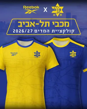 מפת העיר תל אביב-יפו על המדים החדשים של מכבי תל אביב