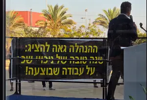 בפרצוף של המנכ"ל: מחאה חריגה בהרמת הכוסית לחג