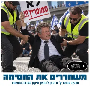 "הסתה מסוכנת והתרת דם": במערכת הפוליטית מגנים את הקמפיין של סמוטריץ'