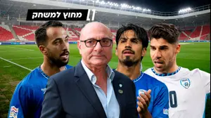 אפילו לא קרובים לחזרה הביתה: 3 שנים בלי כדורגל בינלאומי בישראל