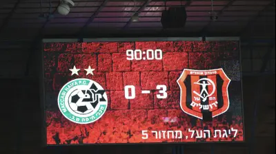 לוח התוצאות: הפועל ירושלים - מכבי חיפה 0:3. ברני ארדוב
