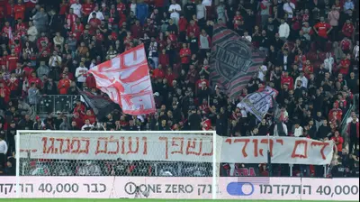 קהל הפועל באר שבע. דני מרון