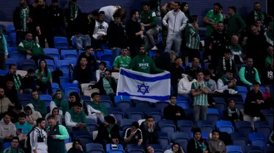 אוהדי מכבי חיפה עם דגל ישראל. מאור אלקסלסי