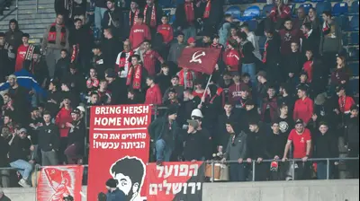 אוהדי הפועל ירושלים. ברני ארדוב