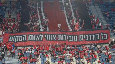 אוהדי הפועל ירושלים. דני מרון