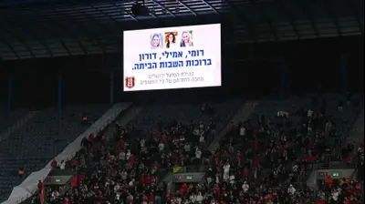 המסך באצטדיון טדי עם ברכה לחזרתן של החטופות מעזה. ברני ארדוב