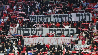 אוהדי הפועל באר שבע מייחלים לחזרת החטופים. קובי אליהו