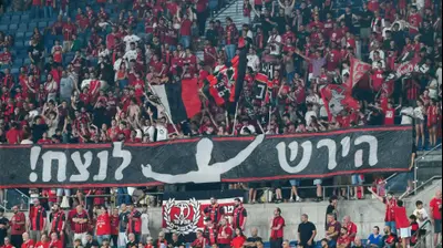 אוהדי הפועל ירושלים עם שלט לזכרו של הירש גולדברג פולין. ברני ארדוב