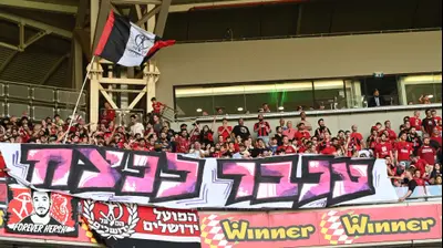 אוהדי הפועל ירושלים זוכרים את ענבר הימן ז