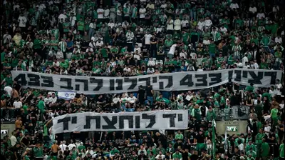 שלט מחאה של אוהדי מכבי חיפה. אריאל שלום